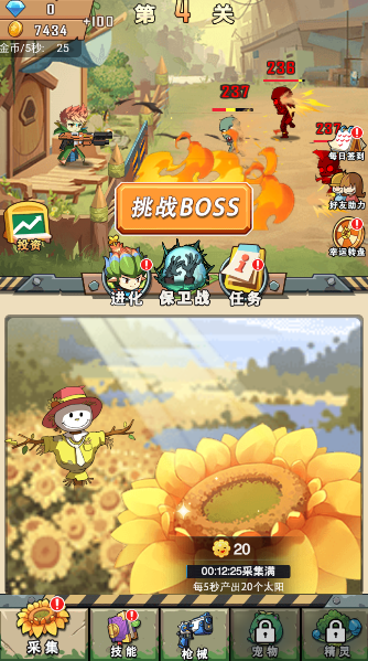 进化吧植物僵尸汉化版