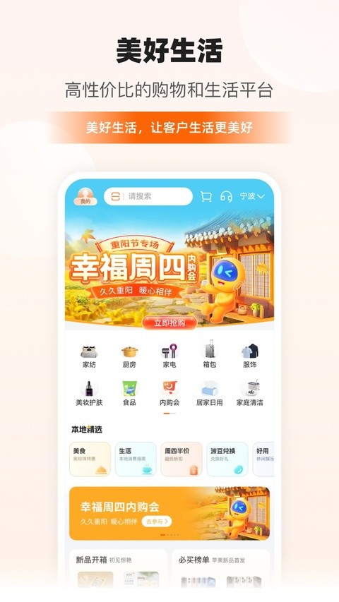 宁波银行app最新版