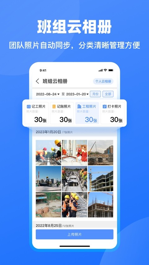 鱼泡工地记工app最新版
