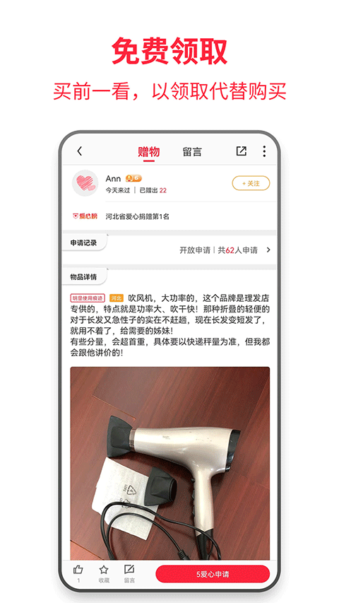 零转手机版