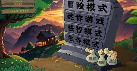僵尸战记修改版