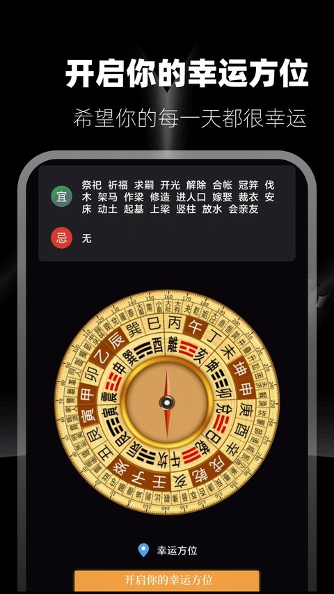 答案之书app