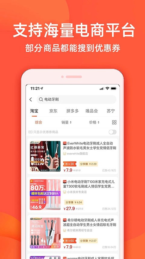 实惠鸭app