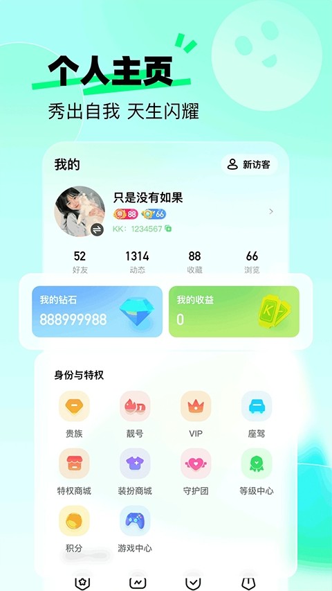 来秀app最新版