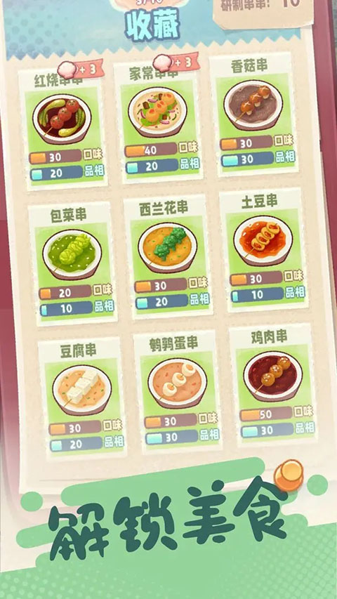 旅行串串官方最新版