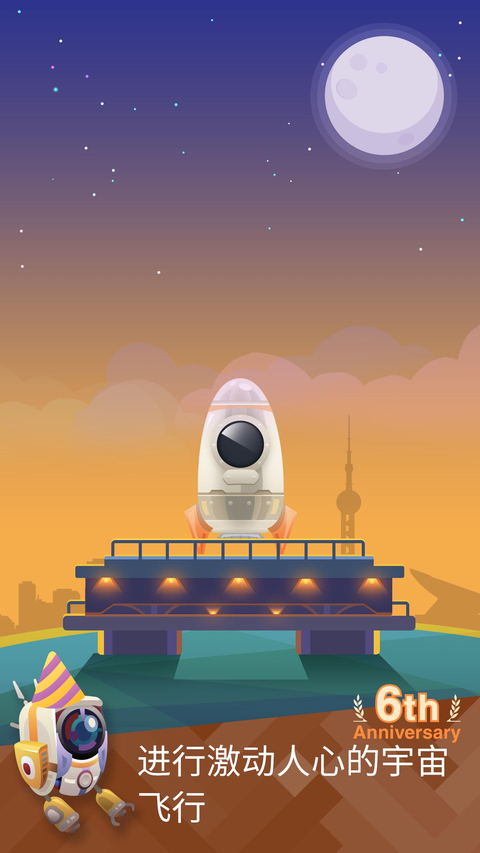 星际探险家完整版