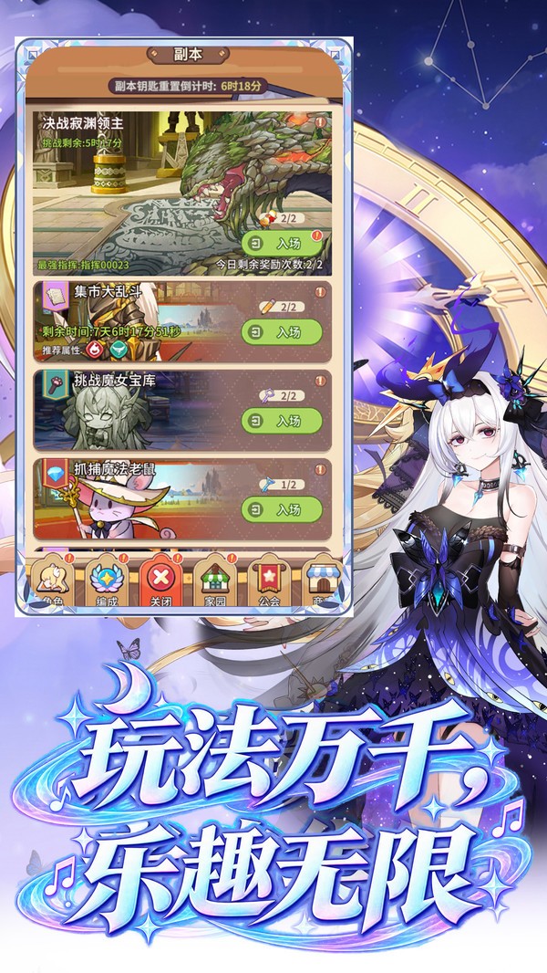 音魂会战
