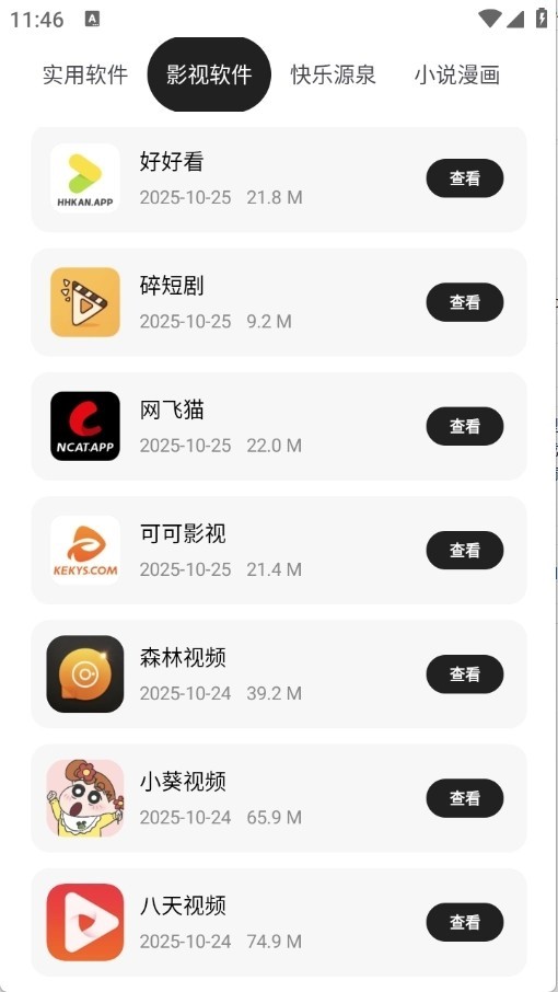 千玺软件仓