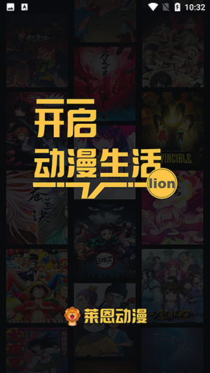 莱恩动漫最新版