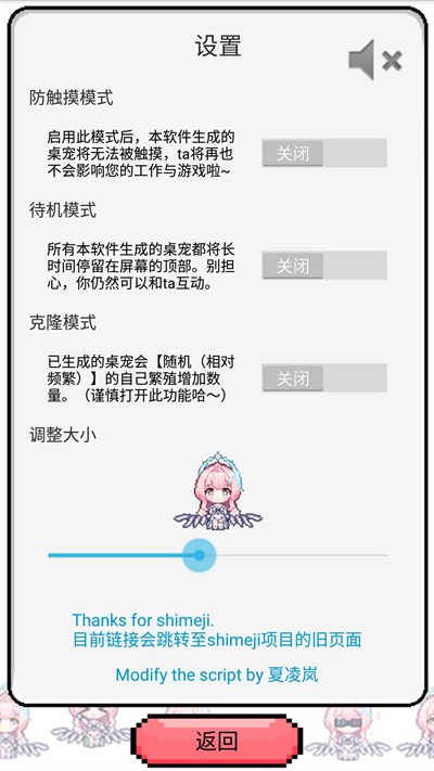 爱弥斯口袋桌宠