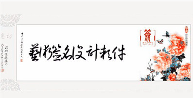 艺术签名设计软件