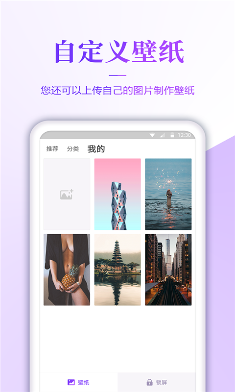 番茄壁纸