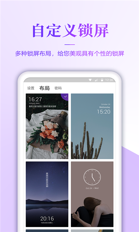 番茄壁纸
