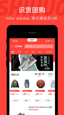 识货app最新版