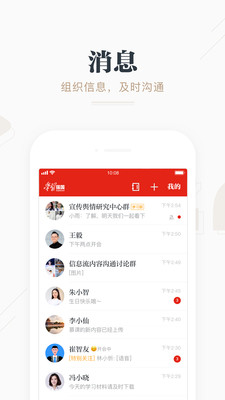 学习强国app官方最新版