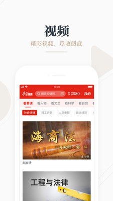 学习强国app官方最新版