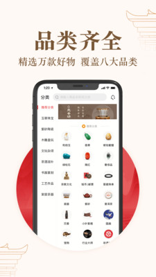 玩物得志app最新版