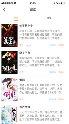 宝书网app最新版