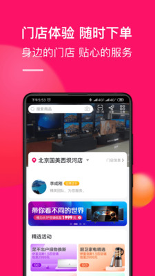国美