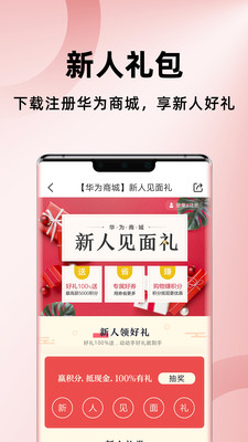 华为商城手机版