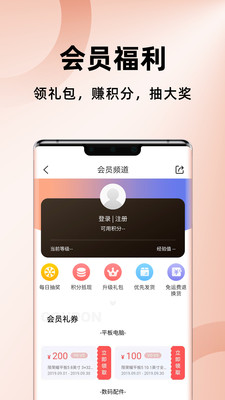 华为商城手机版