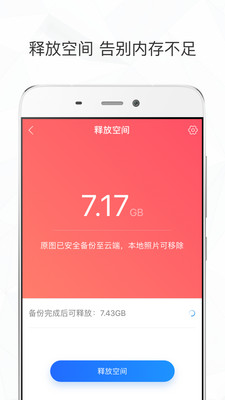 时光相册手机版免费