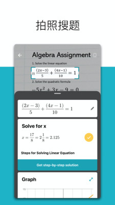微软数学app安卓中文版