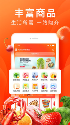 橙心优选app安卓版