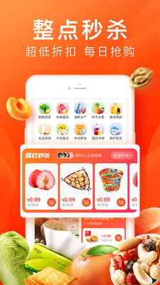 橙心优选app安卓版
