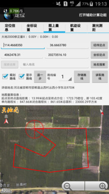 天眼地图卫星手机版免费