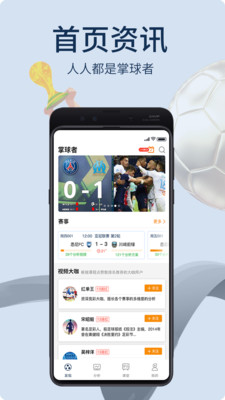 掌球者安卓版