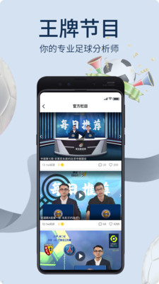 掌球者安卓版