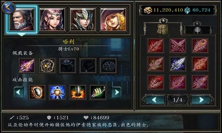 神石传说之亚伦传全武器版