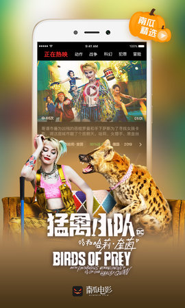 南瓜电影手机版官方