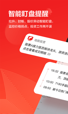 海豚股票
