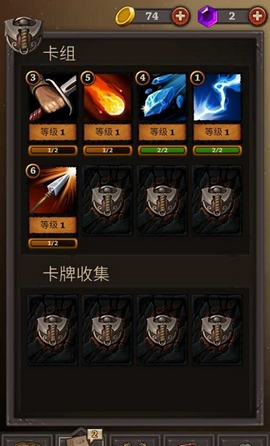 卡牌任务