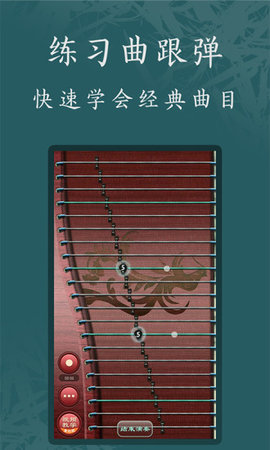 古筝官方正式版