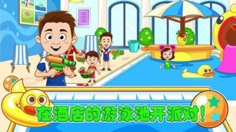 爸爸的度假酒店手游安卓版