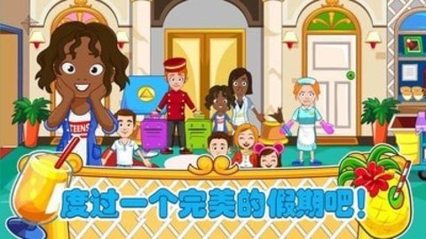 爸爸的度假酒店手游安卓版