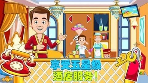 爸爸的度假酒店手游安卓版