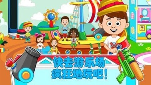 爸爸的度假酒店手游安卓版