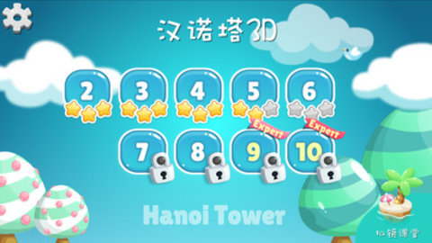汉诺塔3D手游最新版