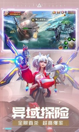 混沌起源年兽坐骑免费版