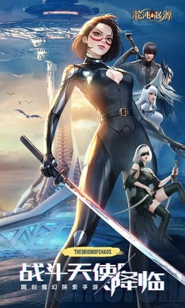 混沌起源年兽坐骑免费版