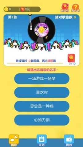 舞动球感受节奏官方最新版