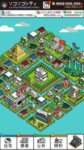 放置城市中文最新版