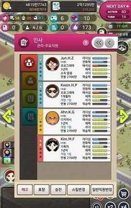 我的新创公司官方最新版