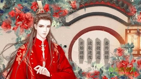 继室瑶娘手游完整版