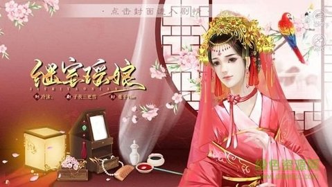 继室瑶娘手游完整版