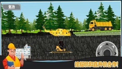 模拟挖掘机世界官方最新版